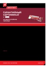 Документ